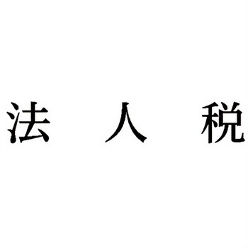 注文コード:00610876 Xスタンパー 科目印 シヤチハタ
