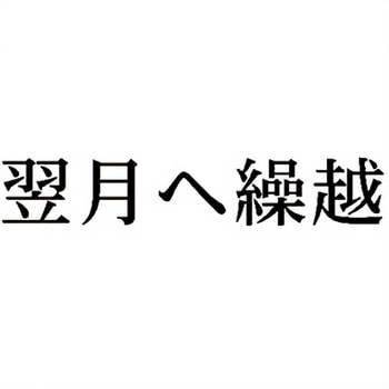 注文コード:00610971 Xスタンパー 科目印 シヤチハタ