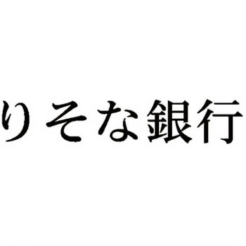 注文コード:00611059 Xスタンパー 科目印 シヤチハタ