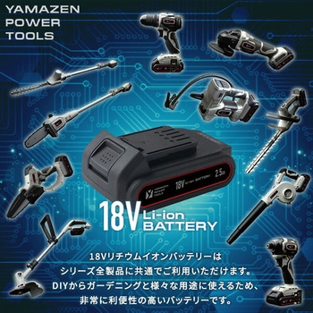 注文コード:06234807,06234825 充電式ディスクグラインダー 18V共通バッテリーシリーズ - YAMAZEN(山善)