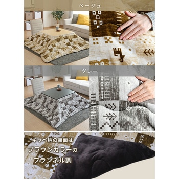 注文コード:00848079,00848070,00848097,00848088 こたつテーブル 布団セット 正方形 - YAMAZEN(山善)
