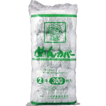 めんカバー 一木産業