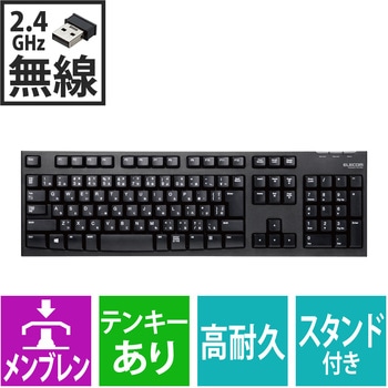 注文コード:01251793 ワイヤレスキーボード 無線 メンブレン 高耐久 Wii PS5 エレコム