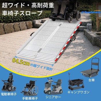 注文コード:01886757,09330941,06347480,80509390,80509399 折りたたみ式アルミ製車椅子スロープ - Ruedamann