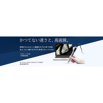 注文コード:02435777 オートフォーカスマイクロスコープタブレットセット - スリーアールソリューション