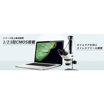 注文コード:02435908 USB接続顕微鏡アダプタ - スリーアールソリューション