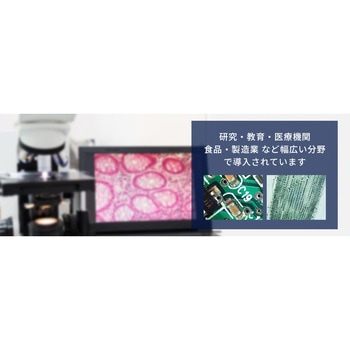 注文コード:02435908 USB接続顕微鏡アダプタ - スリーアールソリューション