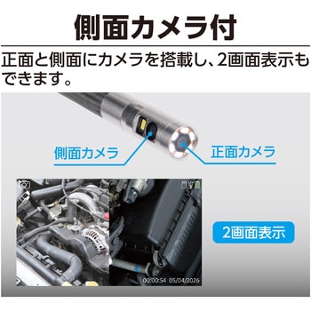 注文コード:02436082 モニタリングスコープ 4.3インチ液晶 先端360°可動 - シンワ測定