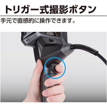 注文コード:02436082 モニタリングスコープ 4.3インチ液晶 先端360°可動 - シンワ測定