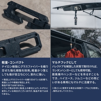 注文コード:02497542,02497262 ベンチレーションドアフック - MIGRATRAIL