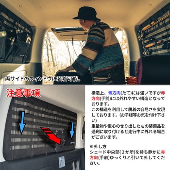 注文コード:02497560 モールシステムシェード キャラバン 運転席側 G4720 - MIGRATRAIL