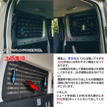 注文コード:02497307 モールシステムシェード ジムニー 運転席側 G4828 - MIGRATRAIL