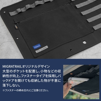 注文コード:02497456 バックドアモールパネル ハイエース D9521 - MIGRATRAIL