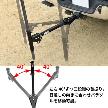 注文コード:02497578 ヒッチマウントパラソルホルダー D7039 - MIGRATRAIL