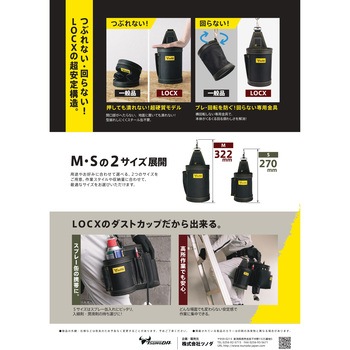 注文コード:02515331 LOCX ダストカップ 小 - TSUNODA(ツノダ)