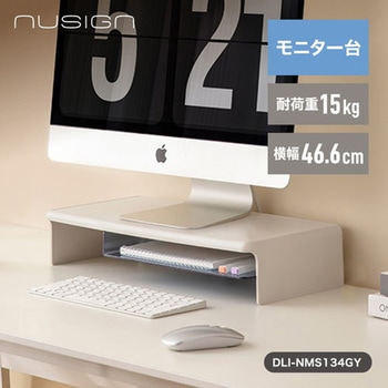 注文コード:02541511 モニター台 横幅46.6cm 耐荷重15kg - nusign