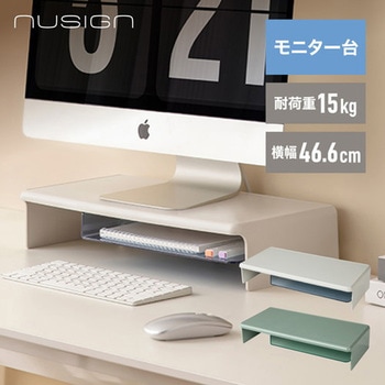 注文コード:02541511 モニター台 横幅46.6cm 耐荷重15kg - nusign