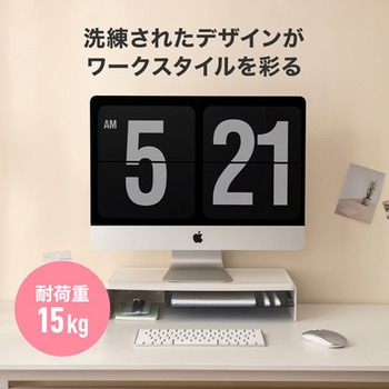 注文コード:02541511 モニター台 横幅46.6cm 耐荷重15kg - nusign