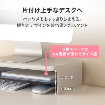 注文コード:02541511 モニター台 横幅46.6cm 耐荷重15kg - nusign