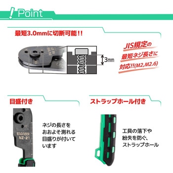 注文コード:02542929 ネジパッチン - ENGINEER(エンジニア)