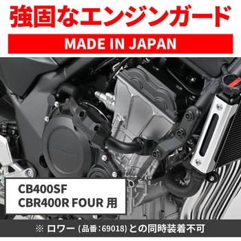 注文コード:02554041 パイプエンジンガードUPPER/CB400SF - DAYTONA(デイトナ)