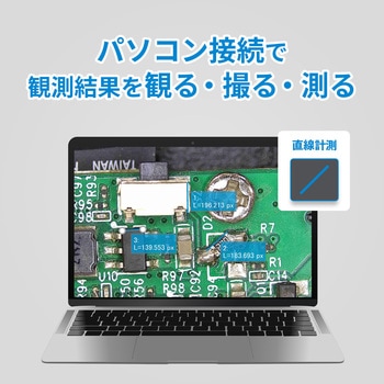 注文コード:02559099 デジタルマイクロスコープ 4K 距離計測 面積計測 画像撮影 動画撮影 - ブロードウォッチ