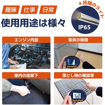 注文コード:02559108 ファイバースコープ ポケットサイズ ケーブル収納可 3.9mm極細ファイバーカメラ モニター付き - ブロードウォッチ