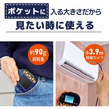 注文コード:02559108 ファイバースコープ ポケットサイズ ケーブル収納可 3.9mm極細ファイバーカメラ モニター付き - ブロードウォッチ