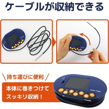 注文コード:02559108 ファイバースコープ ポケットサイズ ケーブル収納可 3.9mm極細ファイバーカメラ モニター付き - ブロードウォッチ
