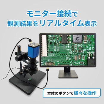 注文コード:02559126 3Dデジタルマイクロスコープ 1080P 距離計測 面積計測 画像撮影 動画撮影 - ブロードウォッチ