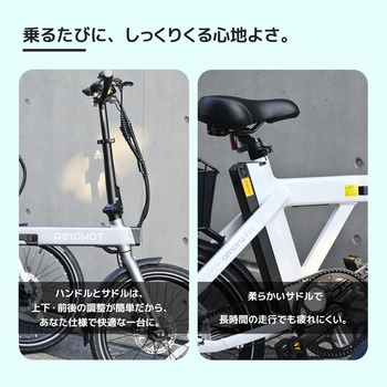注文コード:02567386,02567402,02567411 電動アシスト自転車 AMORU P20 - AINOHOT
