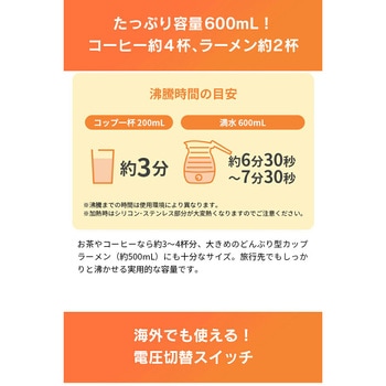 注文コード:02571708 折りたたみケトル タビケトル - スリーアールソリューション