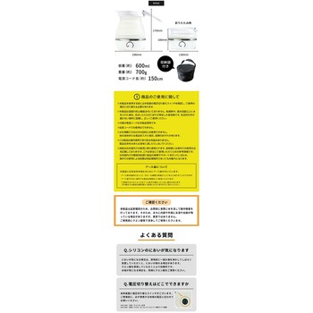 注文コード:02571708 折りたたみケトル タビケトル - スリーアールソリューション