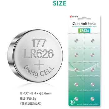 注文コード:02571778 アルカリボタン電池 LR626 10個セット - スリーアールソリューション