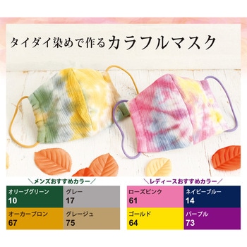 注文コード:02593128,02593232,02593259,02593286,02593338,02593399,02593451,02593469,02593487,02593496,02593582,02593618,02593749,02593871,02594090,02594151,02594160,02594239,02594361,02594467,02594668,02594738,02594799,02594860,02594948,02594957,02594982,02595018 みやこ染め 布用 ECO染料 コールダイオール 300g - 桂屋ファイングッズ