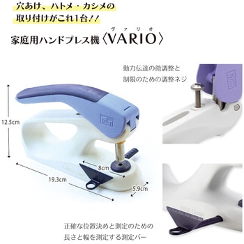 注文コード:02595140 Vario Creative Tool 家庭用ハンドプレス機 - プリム(Prym)