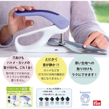 注文コード:02595140 Vario Creative Tool 家庭用ハンドプレス機 - プリム(Prym)