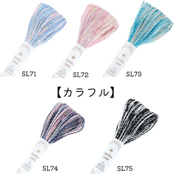 注文コード:02595228,02595542,02595612,02596951 刺し子糸 - オリムパス製糸