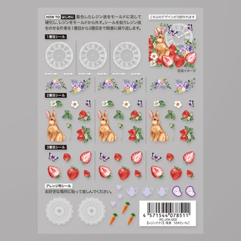 注文コード:02595989 【レジンクラブ】レジンシール - イングカワモト