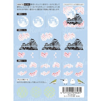 注文コード:02596077 【レジンクラブ】レジンシール - イングカワモト