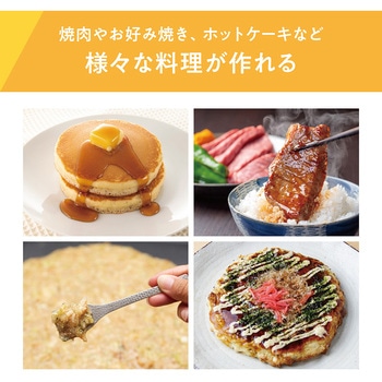 注文コード:02597240 ちょいグリ ホットプレート - macros(マクロス)