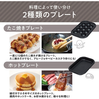 注文コード:02597258 【sumuu】2wayミニホットプレート ミーホップ - macros(マクロス)