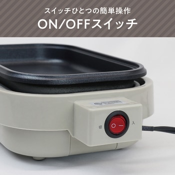 注文コード:02597258 【sumuu】2wayミニホットプレート ミーホップ - macros(マクロス)