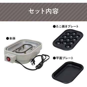 注文コード:02597258 【sumuu】2wayミニホットプレート ミーホップ - macros(マクロス)