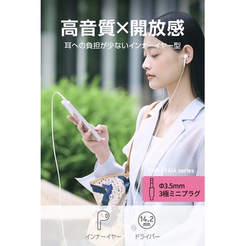 注文コード:02600582 イヤホン 有線 Φ3.5mm 3極 インナーイヤー型 高音質 ケーブル強度向上設計 1.2m - エレコム