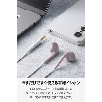 注文コード:02600582 イヤホン 有線 Φ3.5mm 3極 インナーイヤー型 高音質 ケーブル強度向上設計 1.2m - エレコム