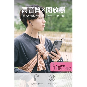 注文コード:02600600 イヤホン 有線 Φ3.5mm 3極 インナーイヤー型 高音質 ケーブル強度向上設計 1.2m - エレコム