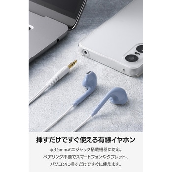 注文コード:02600600 イヤホン 有線 Φ3.5mm 3極 インナーイヤー型 高音質 ケーブル強度向上設計 1.2m - エレコム