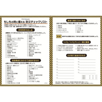 注文コード:02601230 innowa buddy 防災安心セット ポータブルラジオ・TV(ホワイト) - NHTechnology(NHテクノロジー)