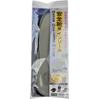 注文コード:02602018 安全靴用インソール - 村井